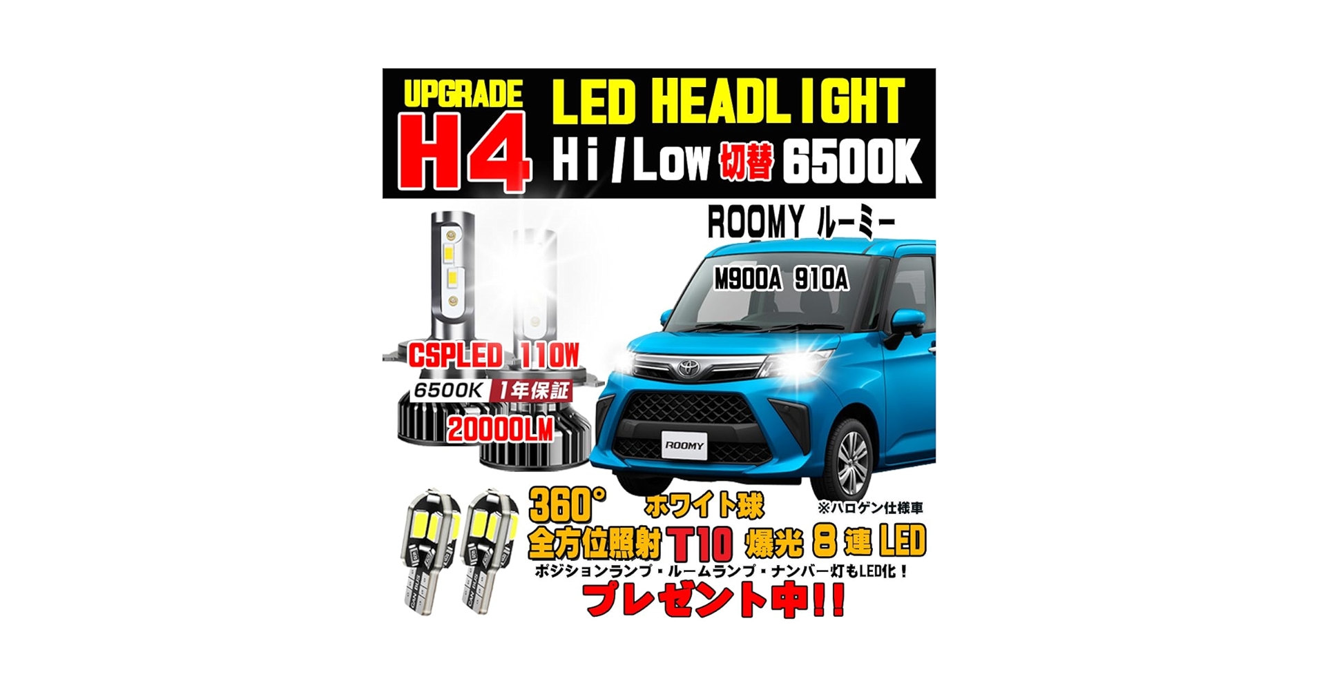 Amazon | ルーミー LED ヘッドライト ルーミーヘッドライト